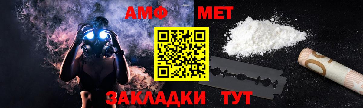 Вязники  Amphetamine  Вход с VPN  АМФ Premium  Amphetamine 
