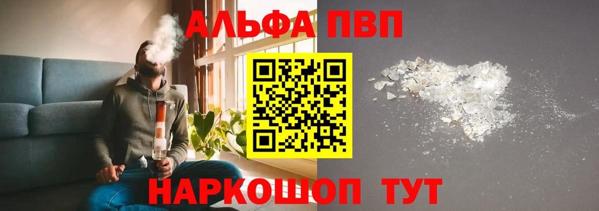 APVP  A PVP кристаллы  Вязники  APVP Соль  Вход с VPN  Альфа ПВП Соль 