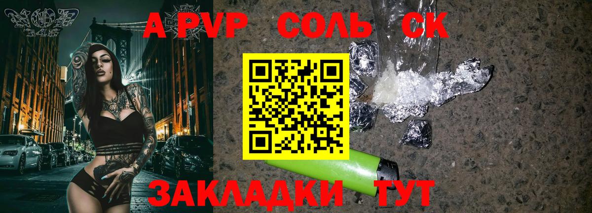 Alpha-PVP крисы CK Вязники
