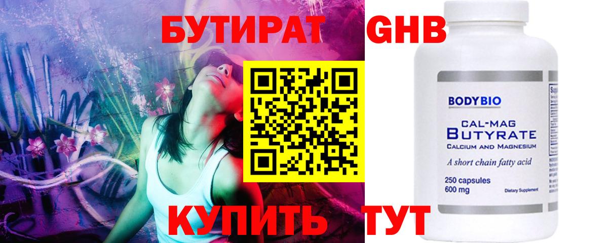 Вязники  Бутират вода  Вход с VPN 