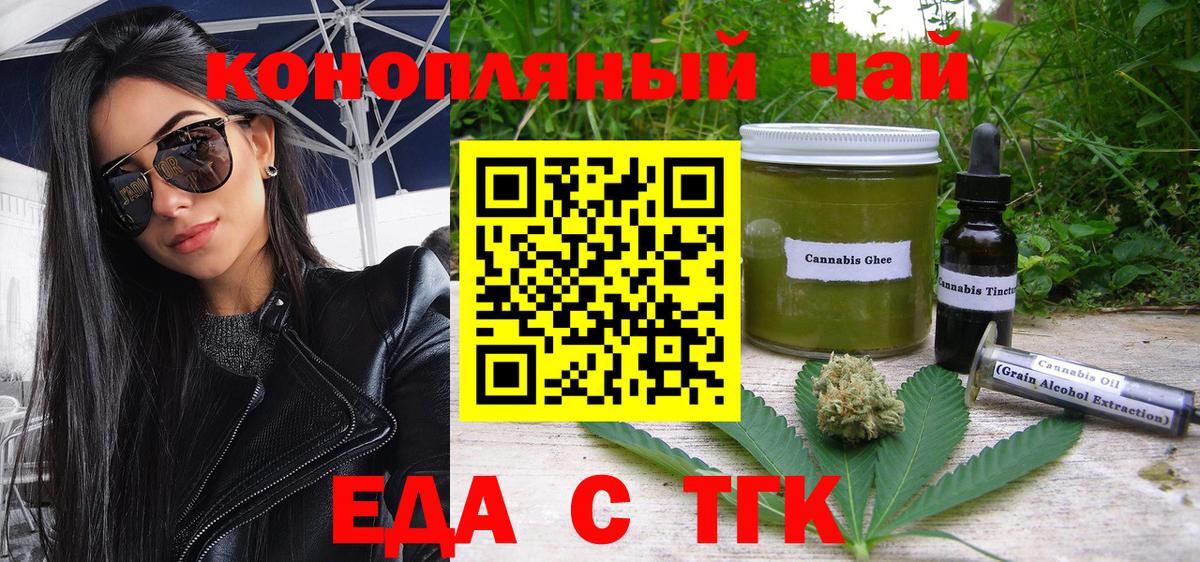 Cannafood конопля  Вход с VPN  Вязники 