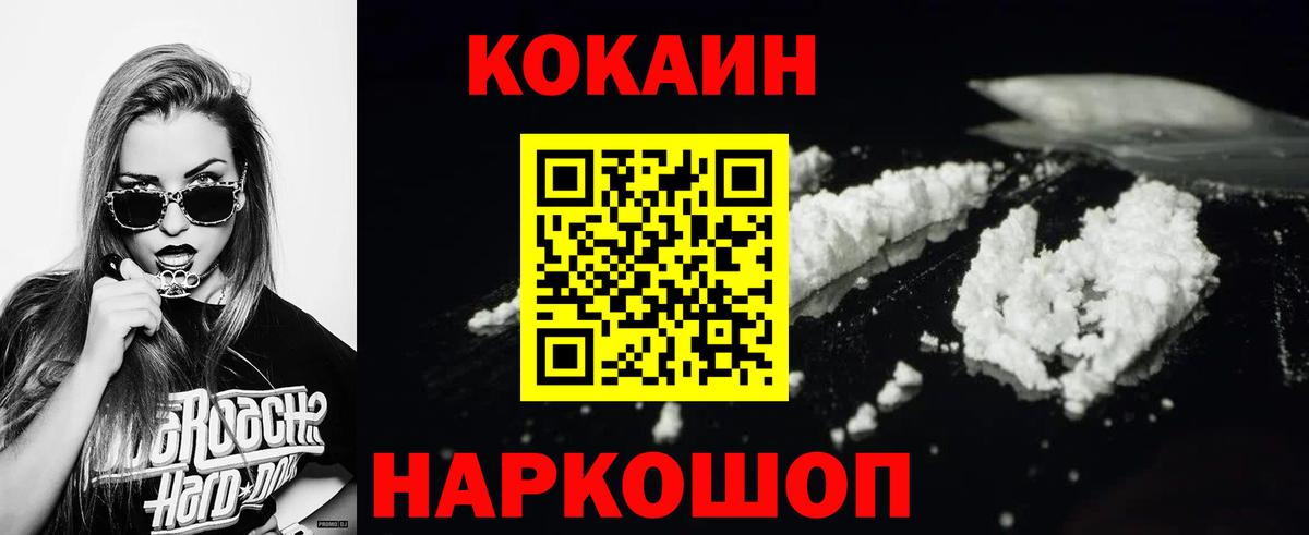 Кокаин FishScale Вязники