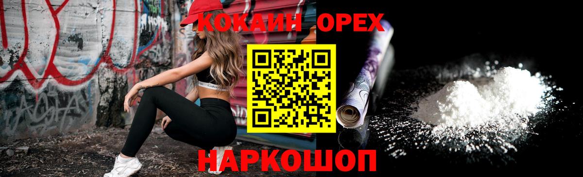 Cocaine Колумбийский  Вход с VPN  Вязники  КОКАИН 99% 