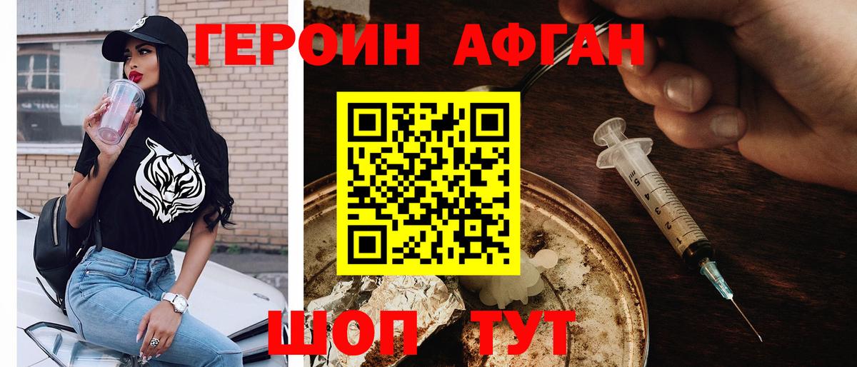 ГЕРОИН гречка Вязники