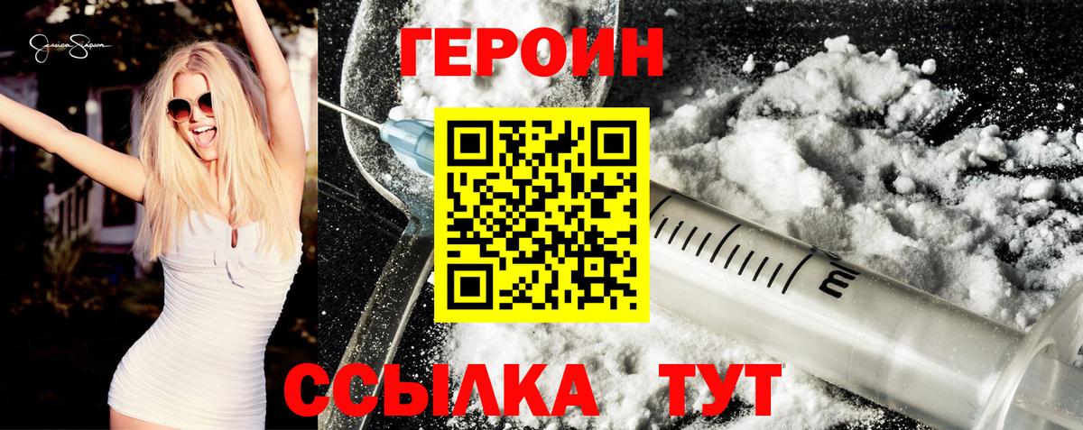 Вязники  ГЕРОИН Афган  Вход с VPN 