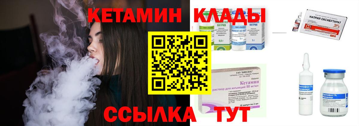 КЕТАМИН VHQ  Кетамин VHQ  Вязники  Вход с VPN 