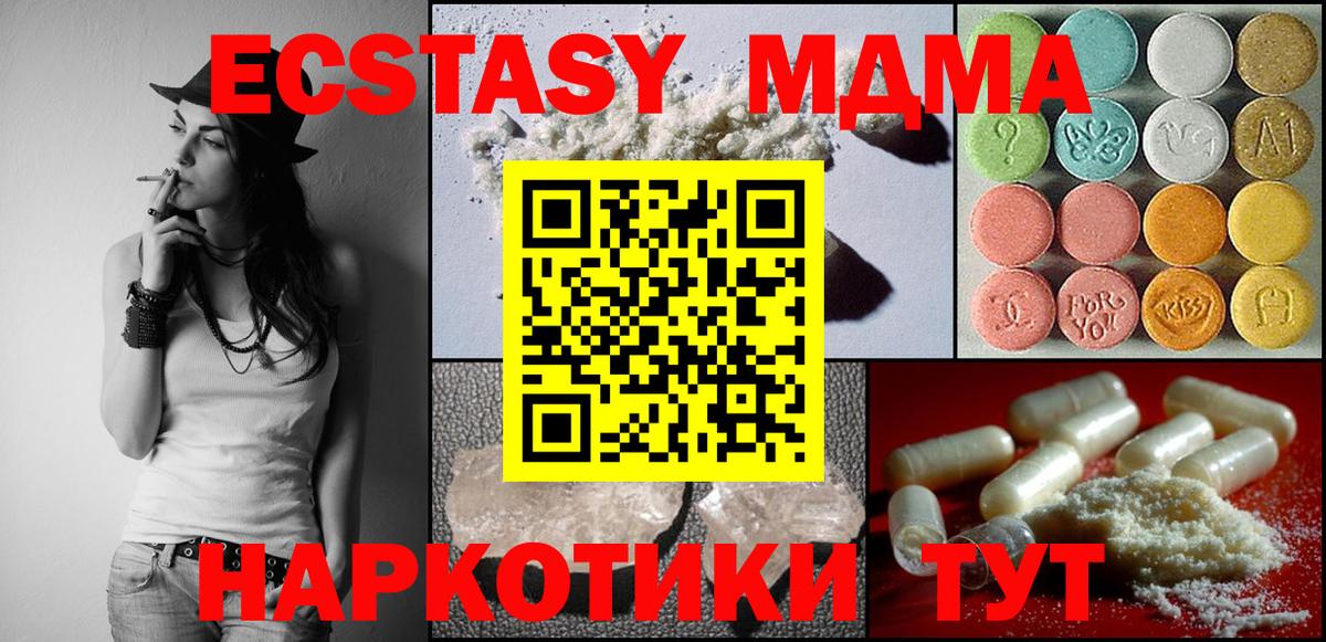 MDMA молли  Вход с VPN  МДМА crystal  Вязники 