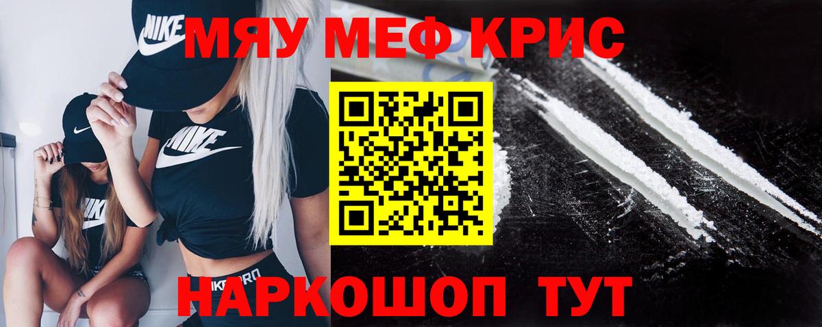 Меф мука Вязники