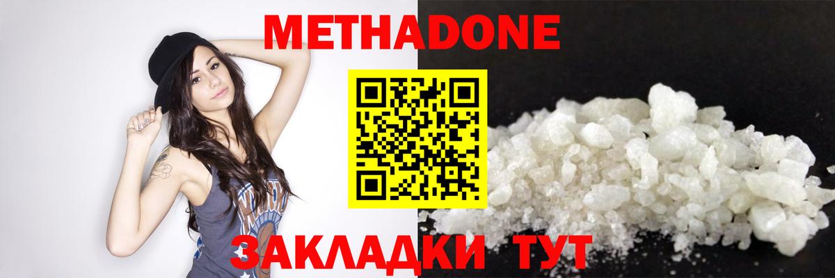 МЕТАДОН мёд Вязники