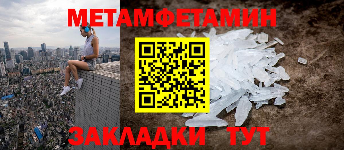 Вязники  Первитин Methamphetamine  Первитин Methamphetamine  Вход с VPN 