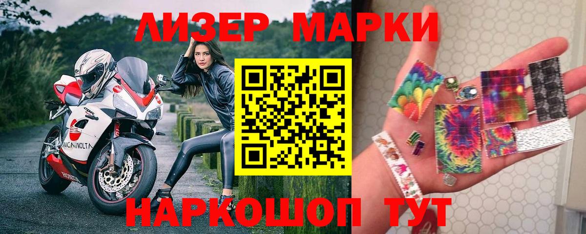 Марки N-bome 1,8мг  Вход с VPN  Вязники 