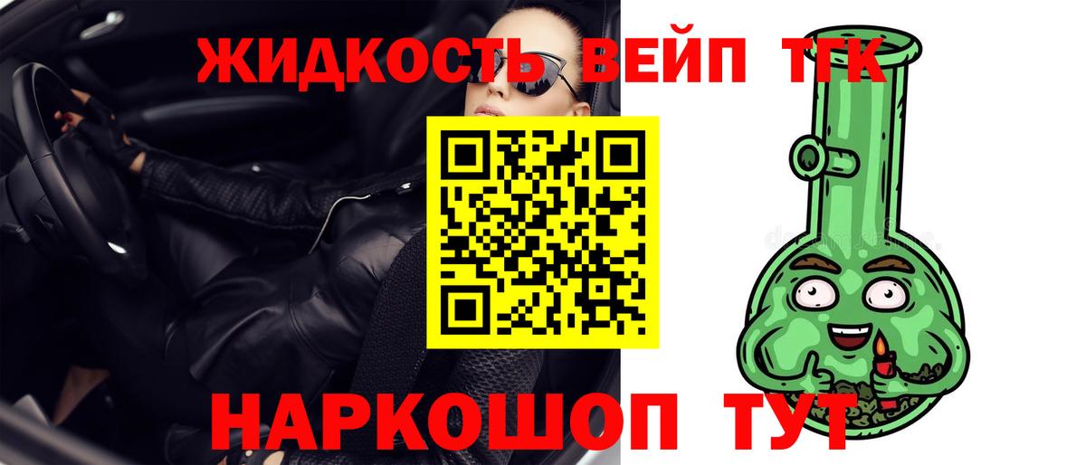 Дистиллят ТГК вейп с тгк Вязники